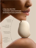 Птица Доу-Доу — изображение 6